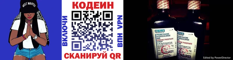 Кодеиновый сироп Lean напиток Lean (лин)  купить  сайты  Суоярви 