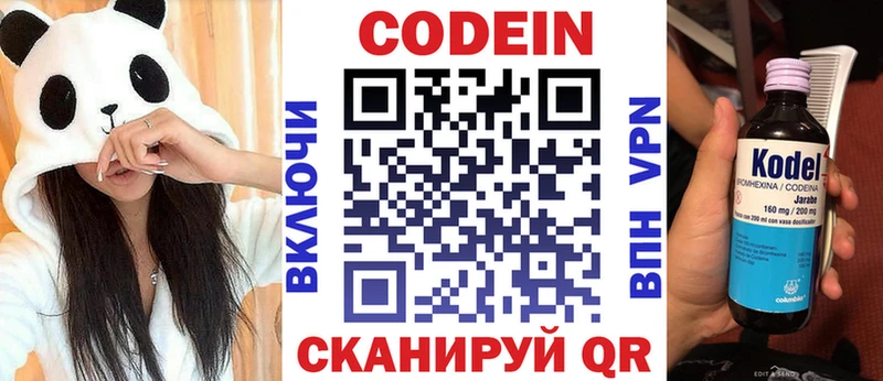 Кодеиновый сироп Lean Purple Drank Суоярви